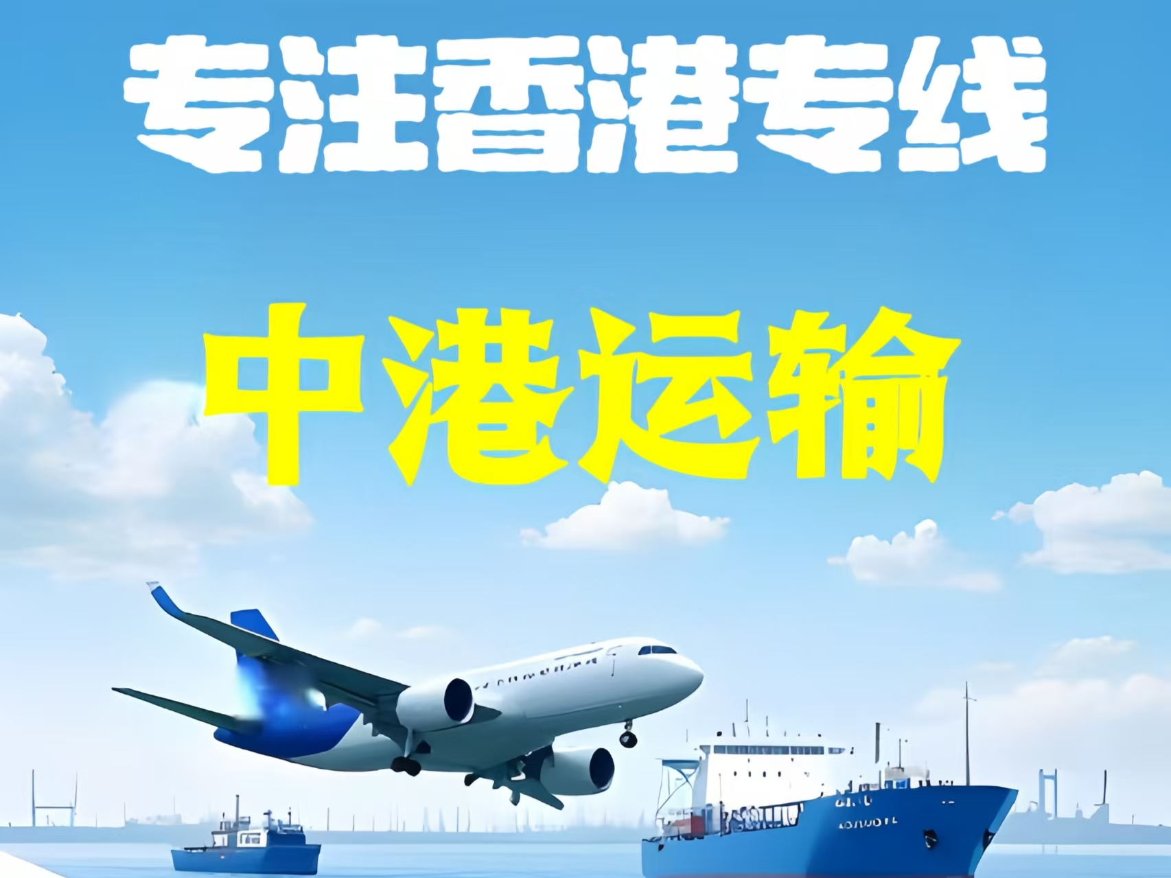 宣化区至香港新界10吨线路板跨境物流全流程解析