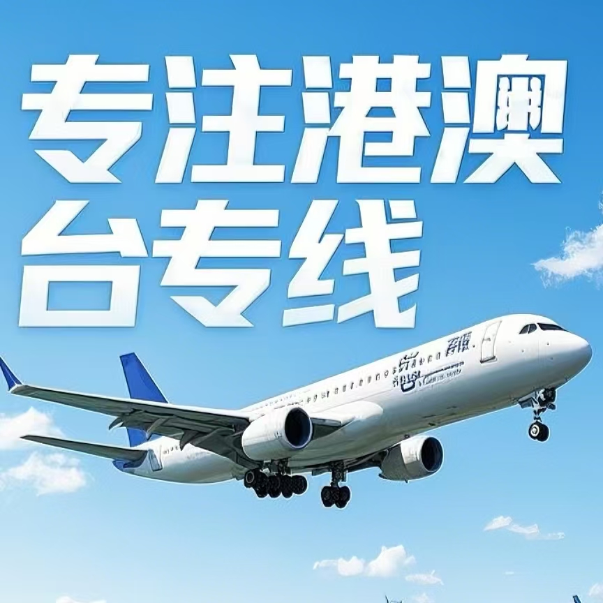宣化区到台湾航空运输