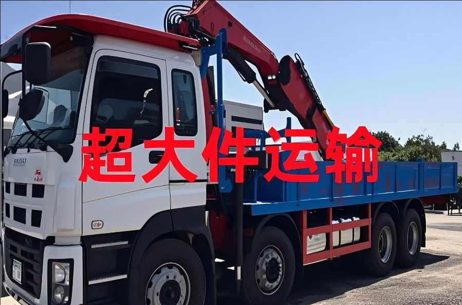 宣化区超大件运输